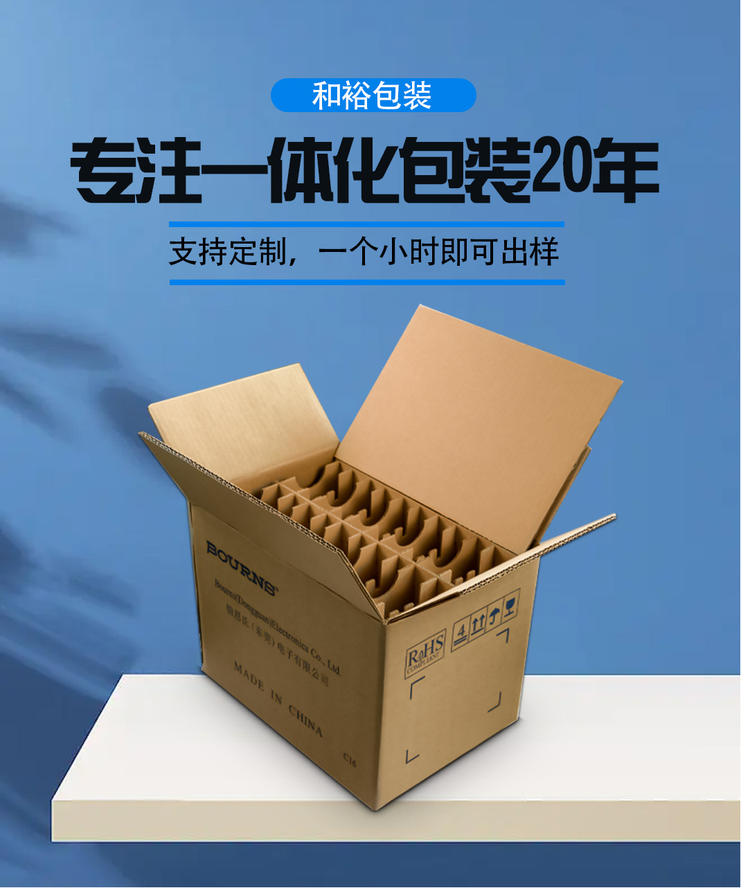 渭南市优质的原材料是更好地进行纸箱订做的关键