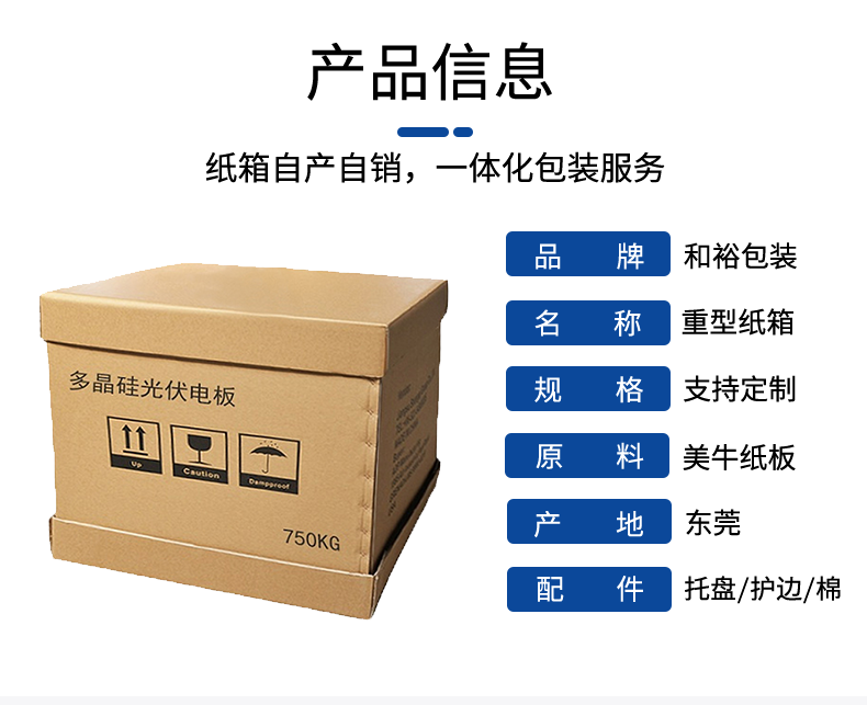 渭南市如何规避纸箱变形的问题