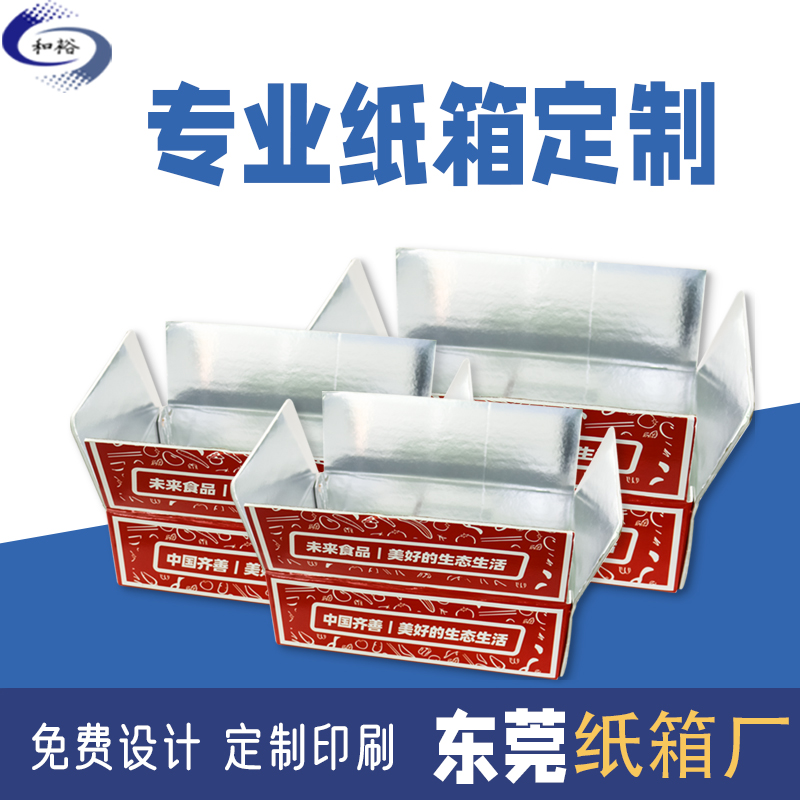 渭南市纸箱定做厂家如何保证纸箱质量？